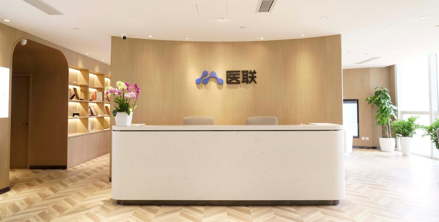 医联上线北京地区医保支付功能，线上复诊续方即时报销