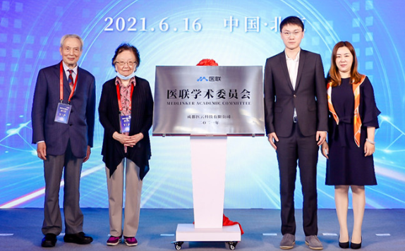 医联成立学术委员会 凝聚专业力量夯实学科建设