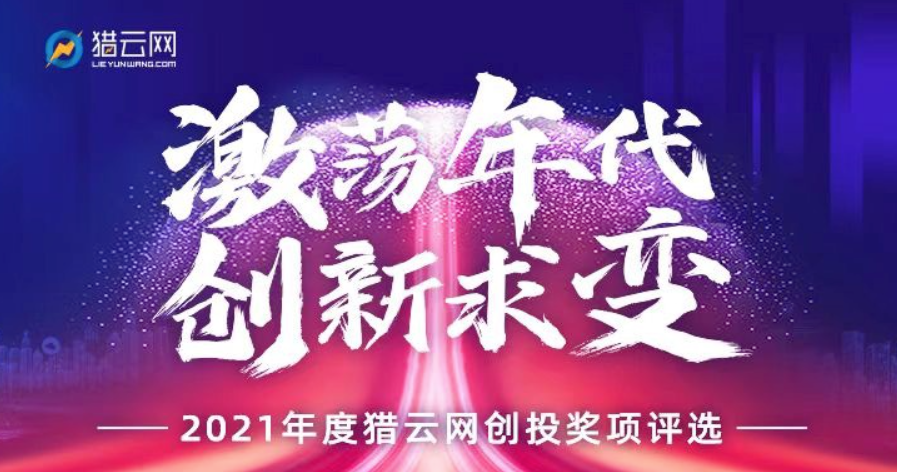 医联获评医疗健康领域更具影响力创新企业
