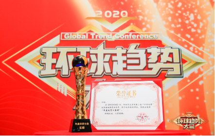 医联荣获年度扶贫公益优秀案例