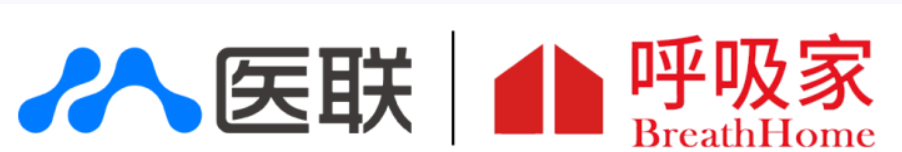 医联牵手呼吸家 打通呼吸科慢病管理“最后一公里”