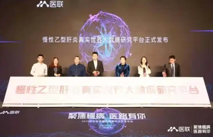 聚焦慢病 医路有你——2019医联医师年会暨慢病项目发布会在京召开