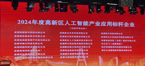医联荣登“人工智能产业应用标杆企业” 榜单 引领推动医疗产业链升级