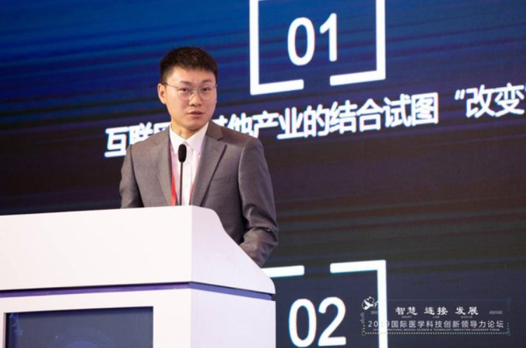 王仕锐：从探索到融合 互联网科技助力医疗创新