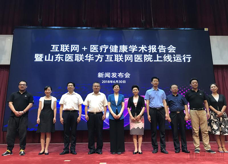 医联与日照市政府达成战略合作 推动“互联网+医疗”落地