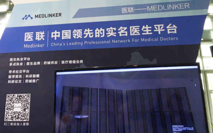 医联亮相上交会，医疗+VR技术引领行业风向标