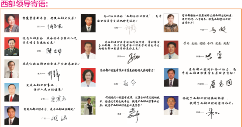 战略合作：医联APP将全程服务西部国际口腔展