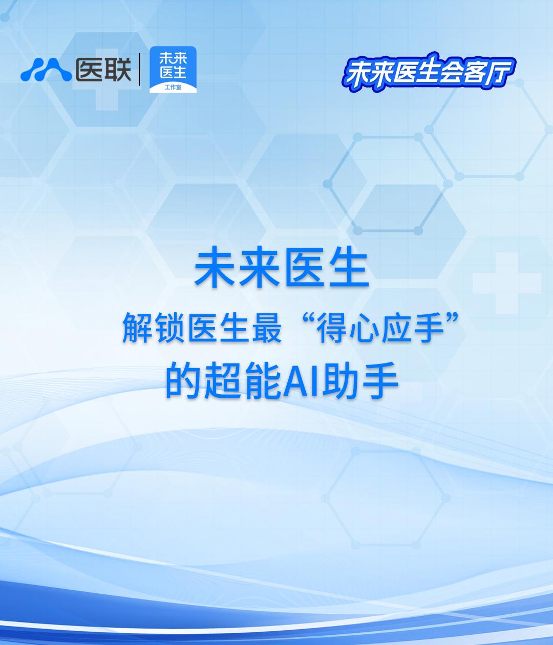 AI诊疗医生点评-感冒治疗案例（中）