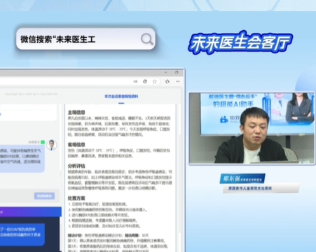AI诊疗医生点评-感冒治疗案例（下）