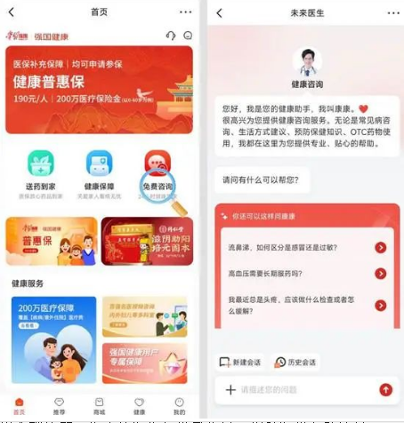 医联 MedGPT 入驻学习强国健康频道，开启智能医疗新时代